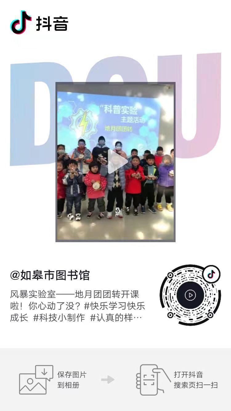 抖音码