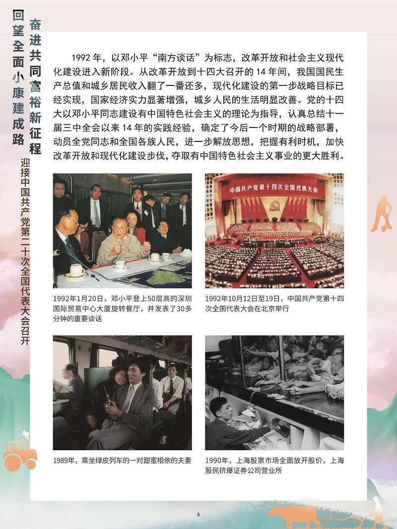 二十大展06