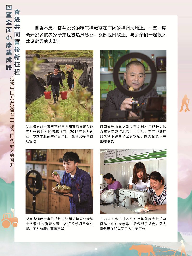 二十大展20