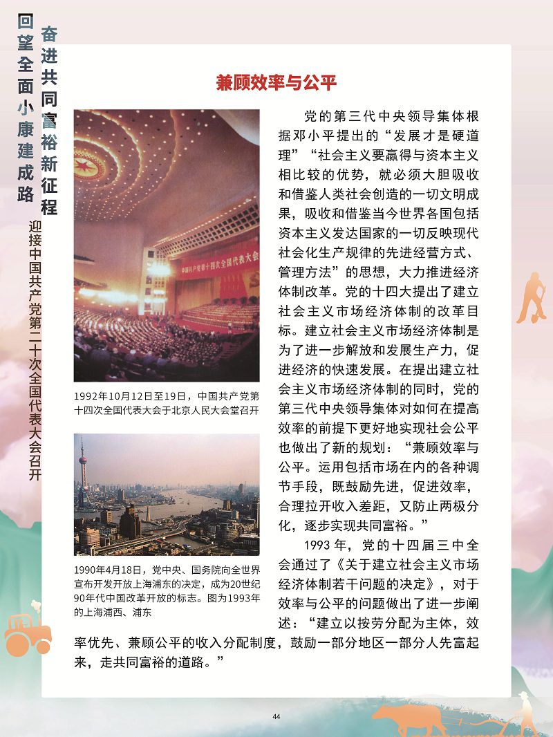 二十大展44