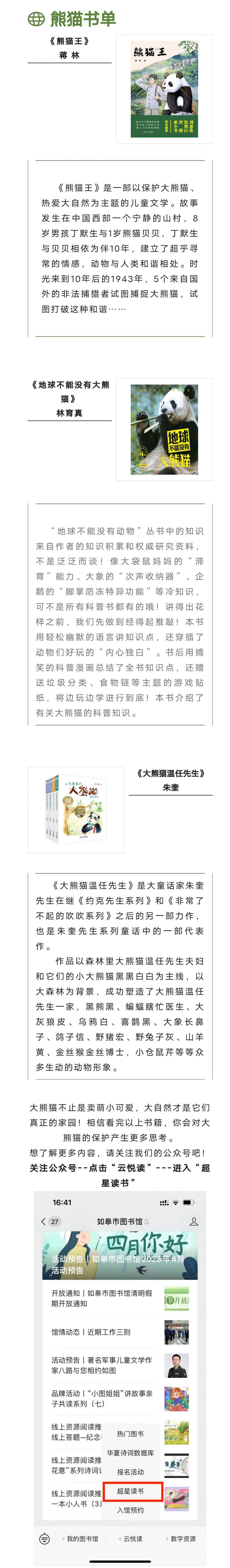 QQ图片20230417085323