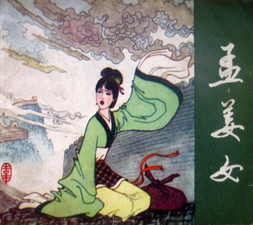 每天一本小人书丨连环画故事荐读（4.17-4.23）
