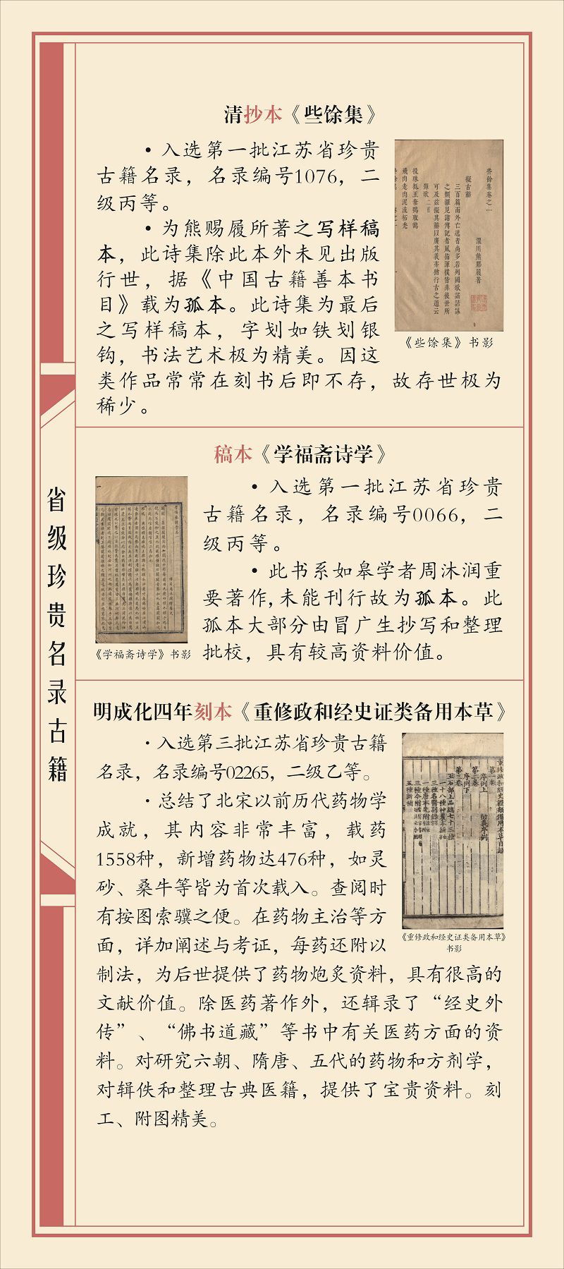 08省级三80x180