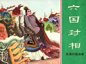 每天一本小人书丨连环画故事荐读（7.3~7.9）