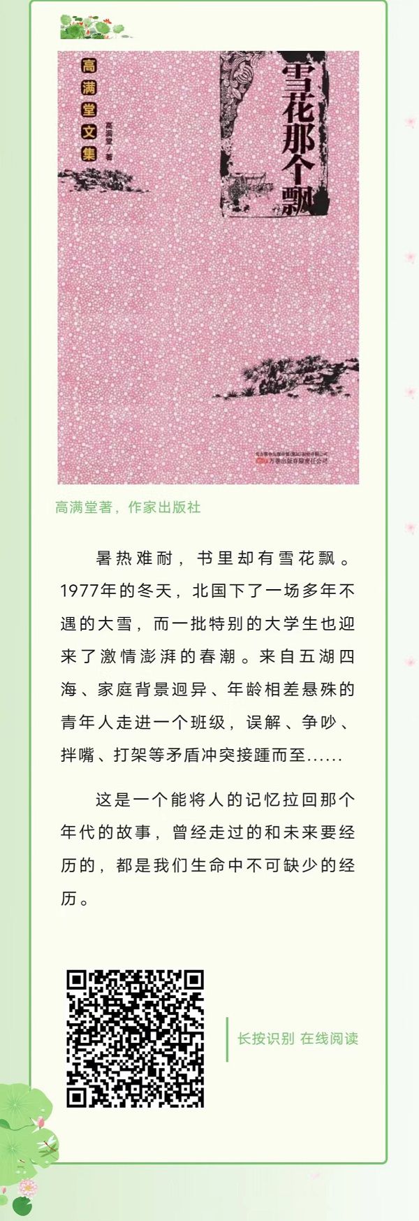 微信图片_20230816163208