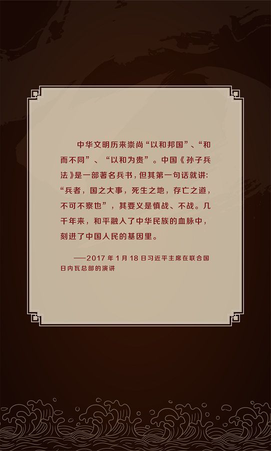 兵书巡展展板2