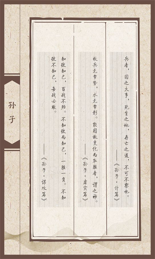 兵书巡展展板8