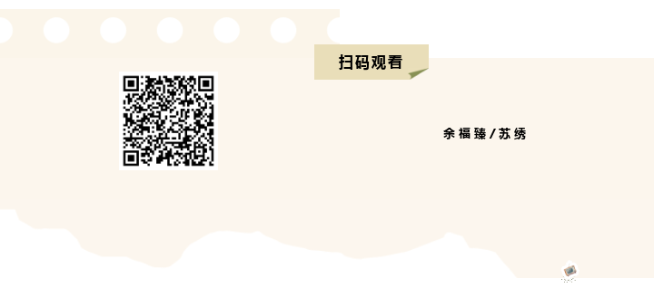 苏绣