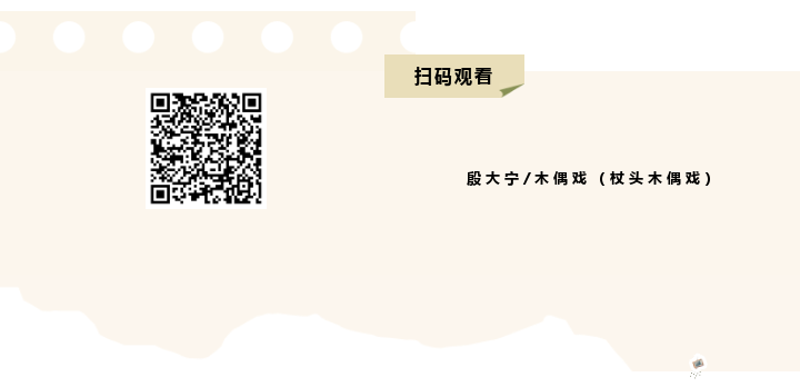 木偶戏（杖头木偶戏）