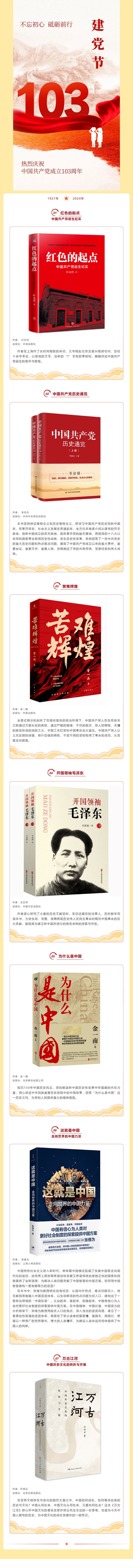 七一书单