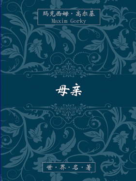 百馆荐书 全省共读丨字里行间都是母亲的爱