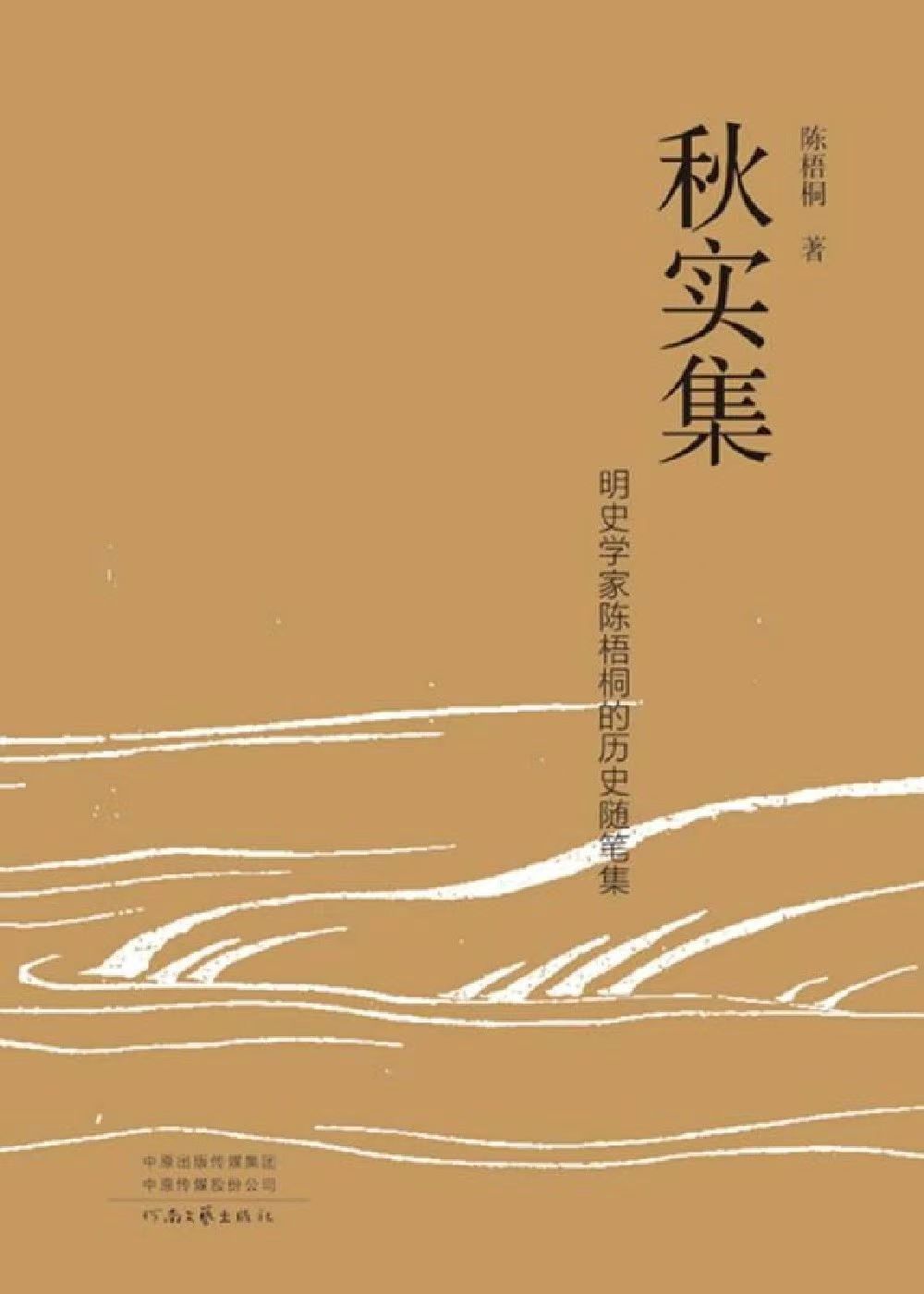秋季书单丨与初醒的季节一同伸展，静享立秋好时光