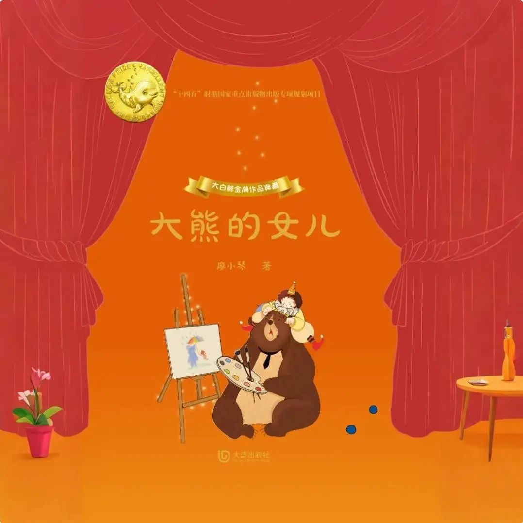 获奖佳作：“大白鲸”原创幻想儿童文学优秀作品