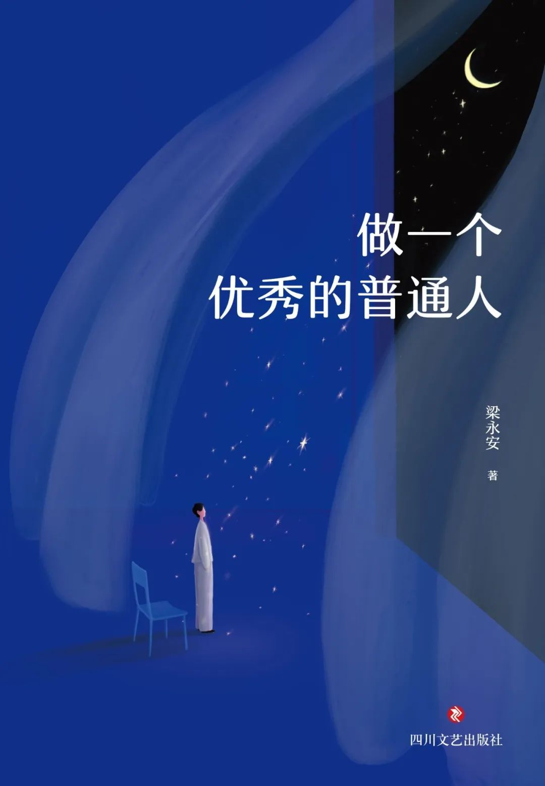 小满未满，哲学正好