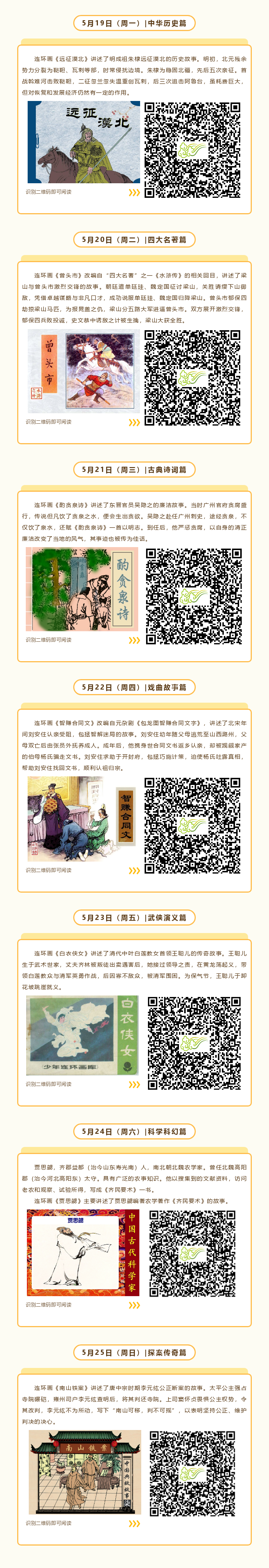 小人书