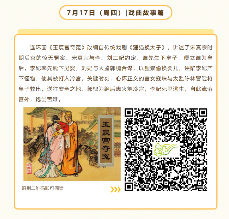 屏幕截图 2025-07-22 093805